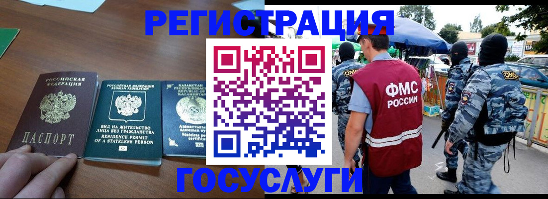 временная регистрация 2025 в Морозовске