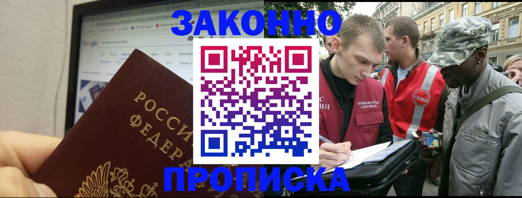 временная регистрация 2025 в Морозовске