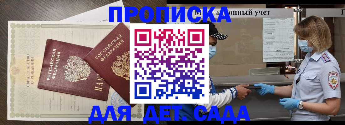 временная регистрация адрес в Морозовске